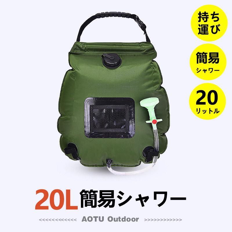 最終価格‼️新品未開封⭐️簡易トイレ アウトドア シャワー キャンプ 海水浴 災害時 ポータブルシャワー 持ち運び 簡易シャワー ウォータータンク キャンプ
