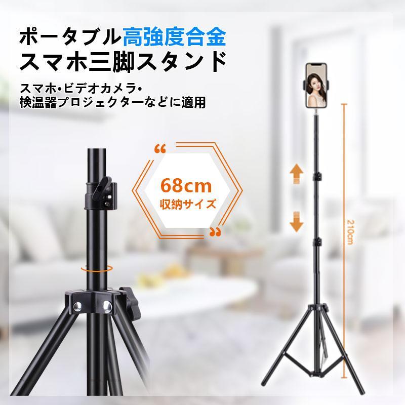 自撮り スタンド セルカ棒 スマホ用 スマホスタンド 三脚 ホルダー