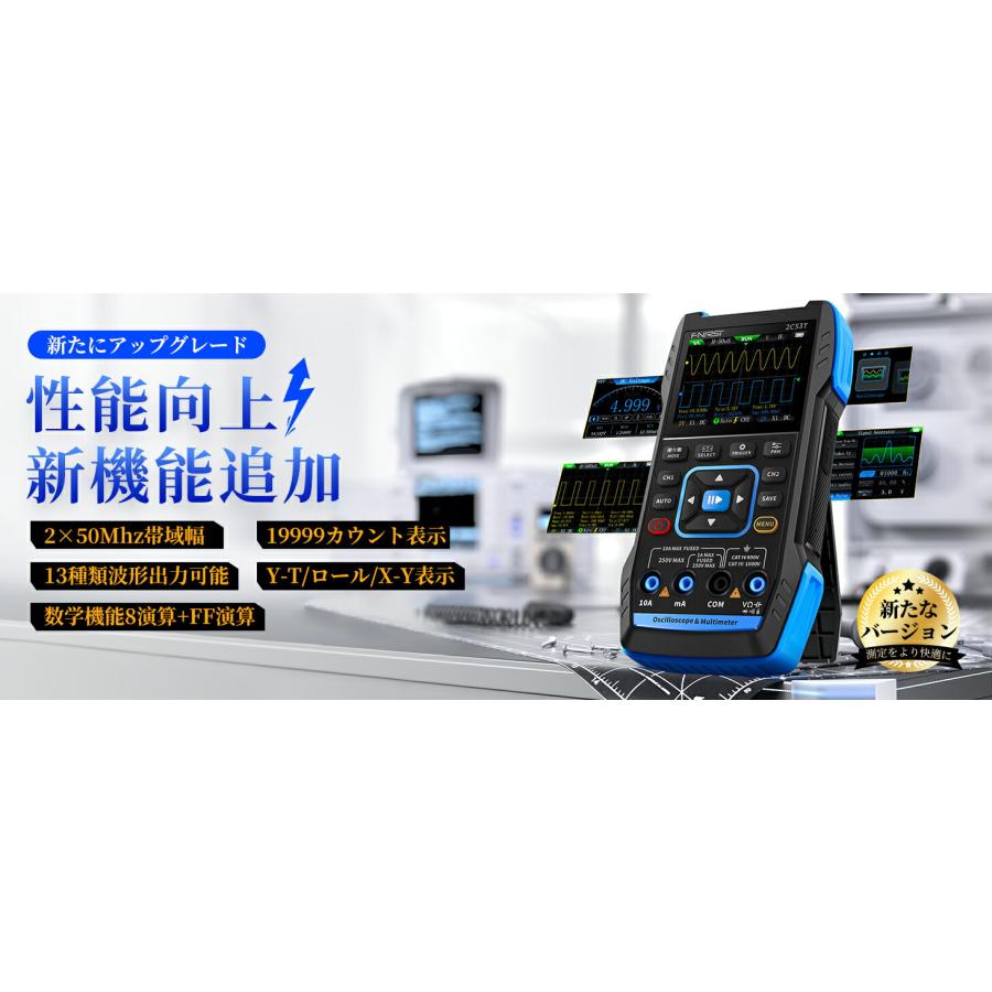 YMS PARTS FNIRSI 2C53T デジタルオシロスコープ 3-in-1 2ch 50MHz帯域