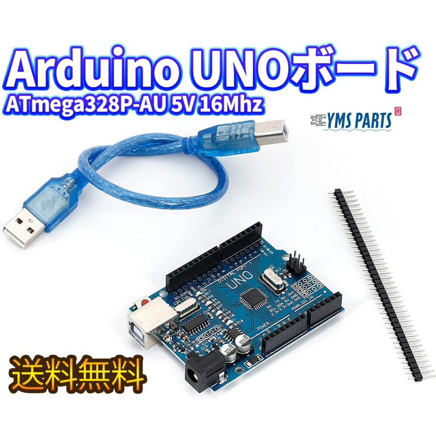 Arduino 用UNOボード V3.0 CH340/ATmega328P-AU 5V 16Mhz V3.0互換 アルディーノ YMS PARTS (本体＋USBケーブルセット)　電子工作 arduino UNO R3 互換（Yahoo!・YMS PARTS）
