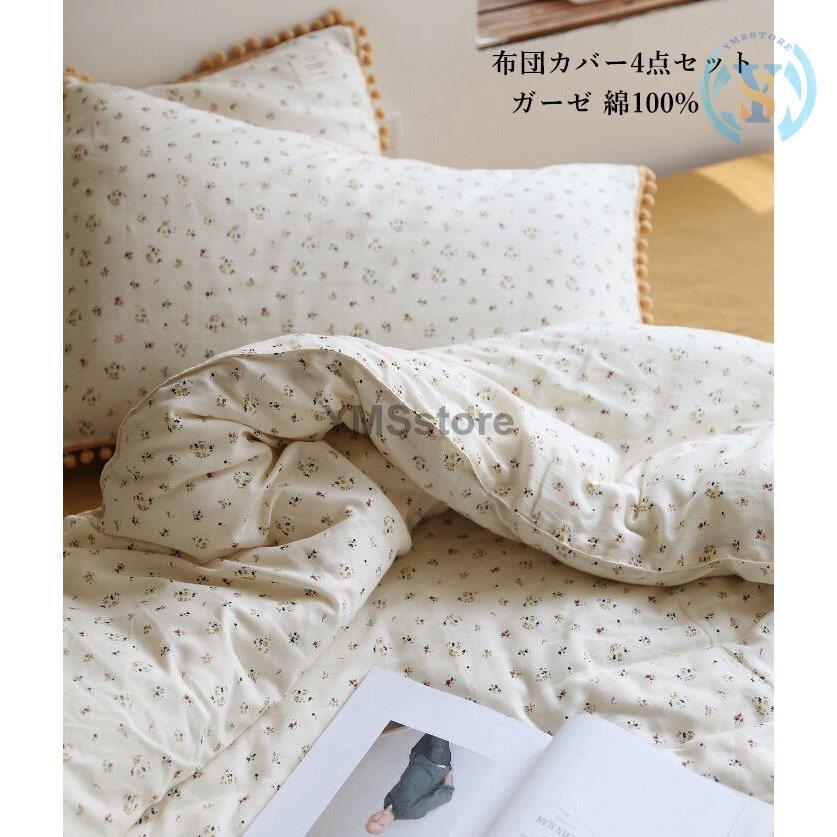 低価格の 韓国風 布団セット 掛け布団カバーセット 4点セット ベッド用品 布団カバーセット 4点 セミダブル プレゼント お姫様風 敷き布団カバー 可愛い 枕カバー フラットシーツ 可愛い 新生活 通気 四季通用 寝具カバーセット 北欧風 シーツ カバー Www Radio10 Sr