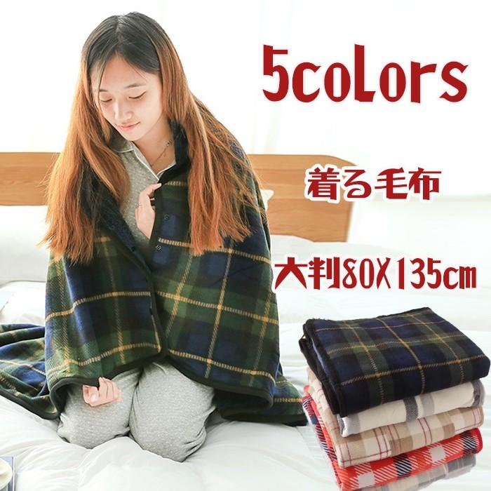 ひざ掛け ブランケット 肩掛け 4way 膝掛け 巻きスカート 腰巻き ブランケット大判 暖かい 保温 ショール 静電気防止処理 寒さ対策 ボタン付き Winter01 Ymsstore 通販 Yahoo ショッピング