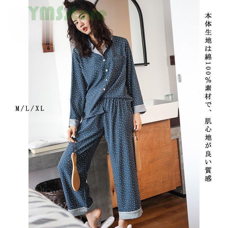 21 新作 綿 ウエストゴム ロングパンツ 長袖 寝巻き ドット 前開き 上下セット ルームウェア セットアップ レディース パジャマ コットン パジャマ 女性用 上品 かわいい トッド柄 ナイトウェア 女性 おしゃれ 秋 春 部屋着 可愛い 下着 靴下 部屋着
