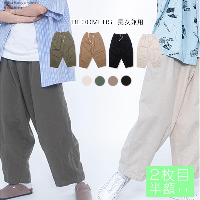 2枚目半額クーポン パンツ メンズ レディース ワイドパンツ 男女兼用 カラーパンツ スリムパンツ ボトムス ズボン 黒 メンズファッション Zzy Men81 Ymsstore 通販 Yahoo ショッピング