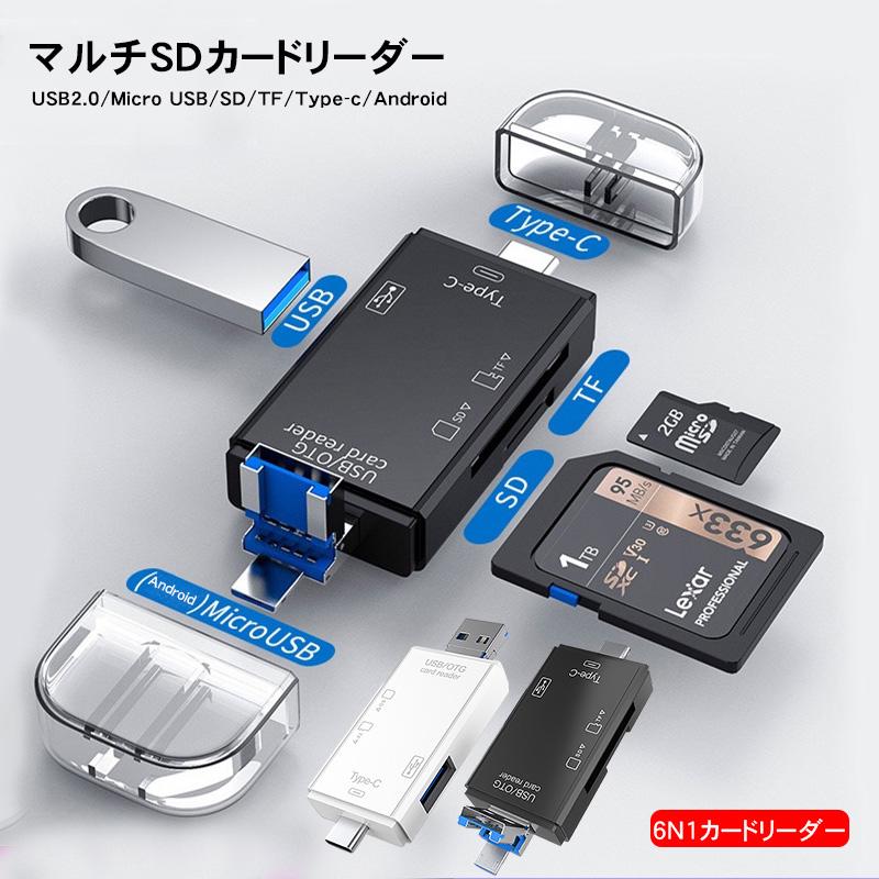 スマホ sdカード リーダー スマホsdカードリーダー スマホsdカードに保存 バックアップ iPhone メモリー データ移行 高速 マック ウィンドウズ 人気 おすすめ