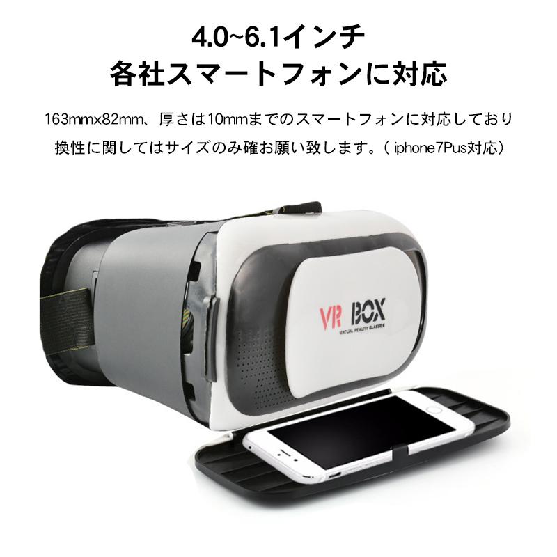 iPhone Android スマホ用 VRゴーグル 3Dメガネ アイフォン VR iPhone Android スマホ用 VRゴーグル 3Dメガネ アイフォン VR