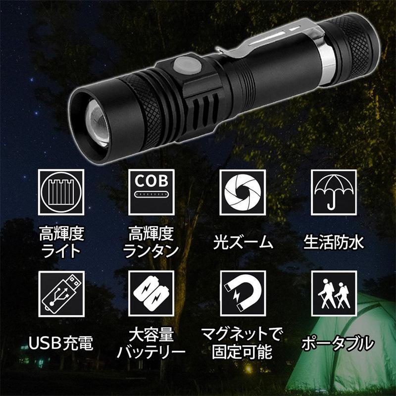 懐中電灯 ledライト 超高輝度 フラッシュライト USB充電式【大 懐中電灯 ledライト 超高輝度 フラッシュライト USB充電式【大