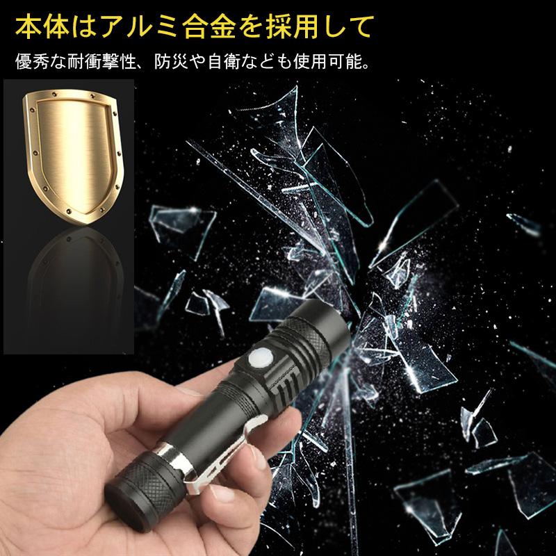 懐中電灯 ledライト 超高輝度 フラッシュライト USB充電式【大 懐中電灯 ledライト 超高輝度 フラッシュライト USB充電式【大