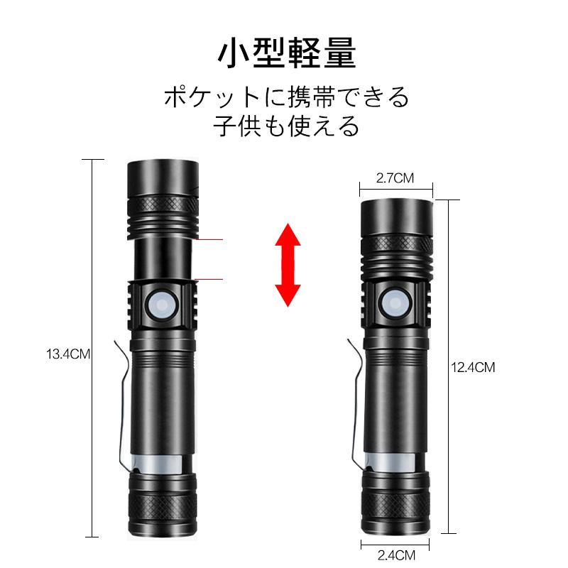 懐中電灯 ledライト 超高輝度 フラッシュライト USB充電式【大 懐中電灯 ledライト 超高輝度 フラッシュライト USB充電式【大