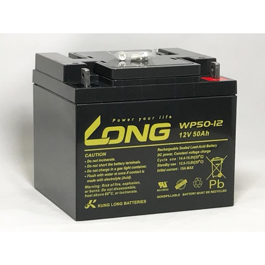 KUNG LONG 12V 50Ah シールドバッテリー WP50-12 完全密封型鉛