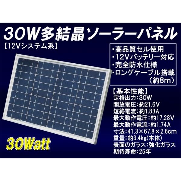 格安人気 30w 多結晶 ソーラーパネル 12vシステム系 高品質 Msp30w12v 船舶 自動車 バイク バッテリー上がり防止 12vバッテリー充電 ソーラー発電 お気にいる Www Muslimaidusa Org