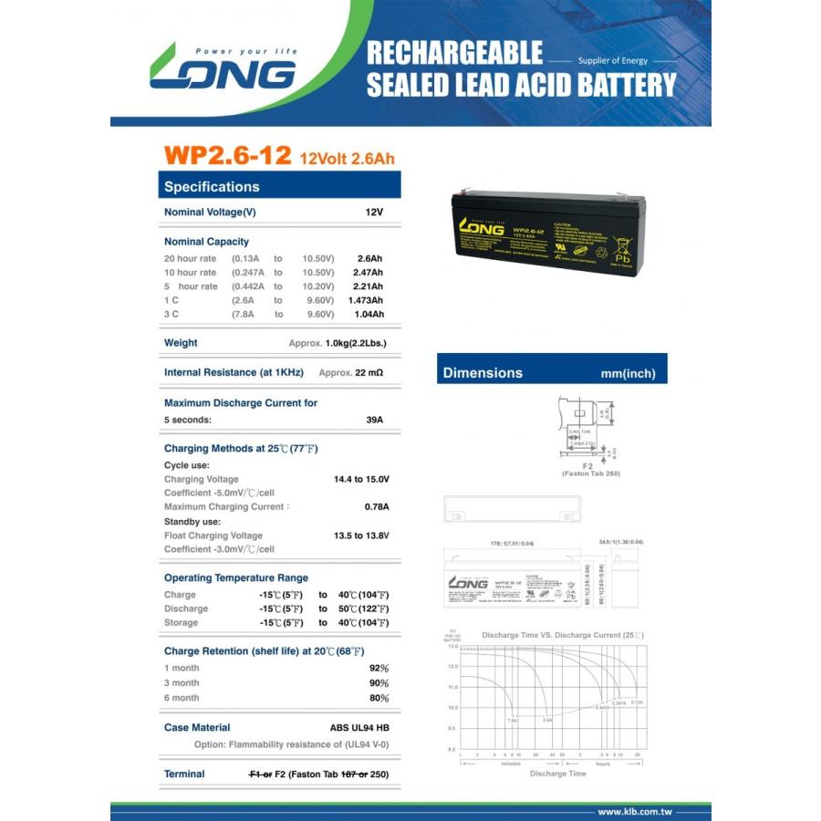 12V 2.6 Ah シールドバッテリー WP2.6-12 F2端子 完全密封型鉛蓄電池