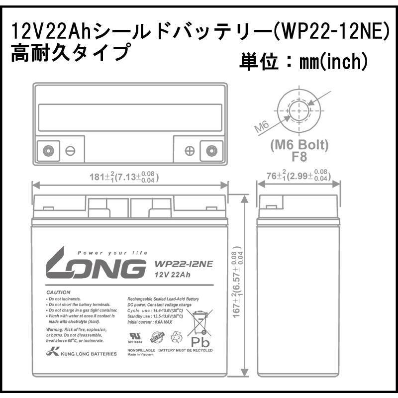 12V 22Ah シールドバッテリー WP22-12NE 耐久性1.5倍 完全密封型 12V 22Ah シールドバッテリー WP22-12NE 耐久性1.5倍 完全密封型