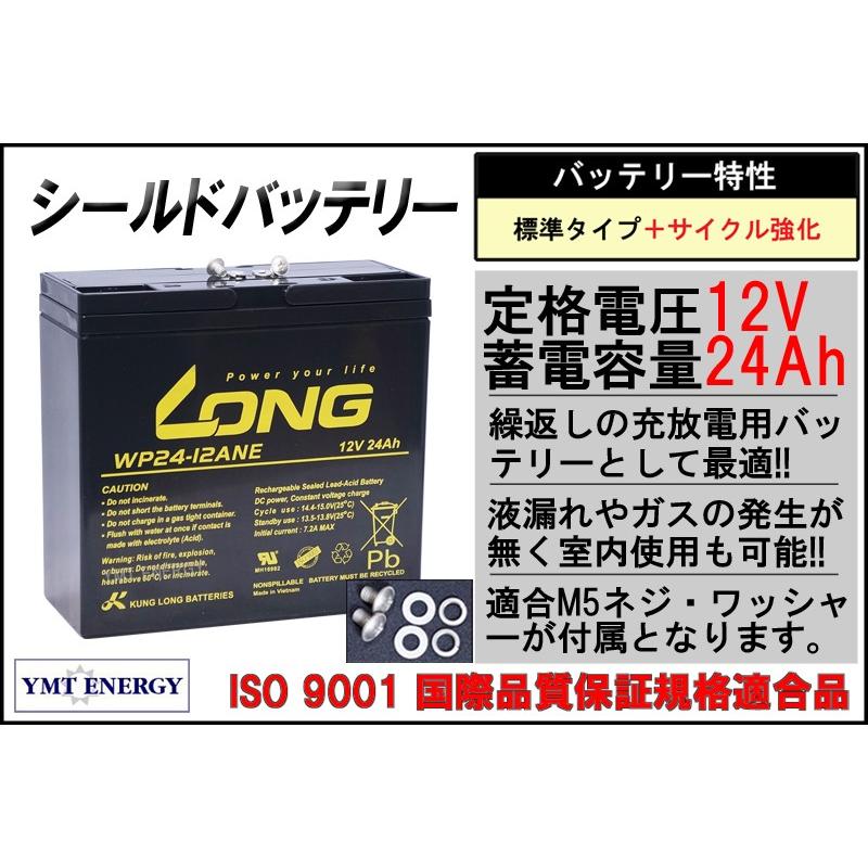 12Ｖ 24Ah シールドバッテリー WP24-12ANE 完全密封型鉛蓄電池 高サイクル 高蓄電容量 ポータブル電源 電動リール 電動バイク ネジ端子付