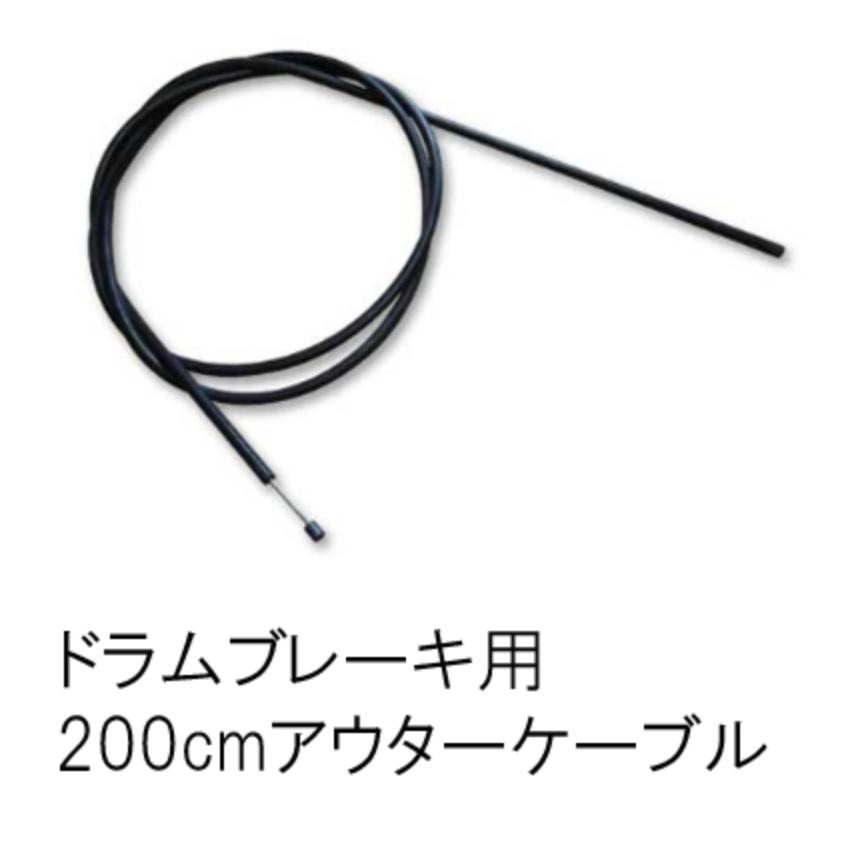 スプリンガー スプリング フォーク 用 ロング ブレーキ ケーブル