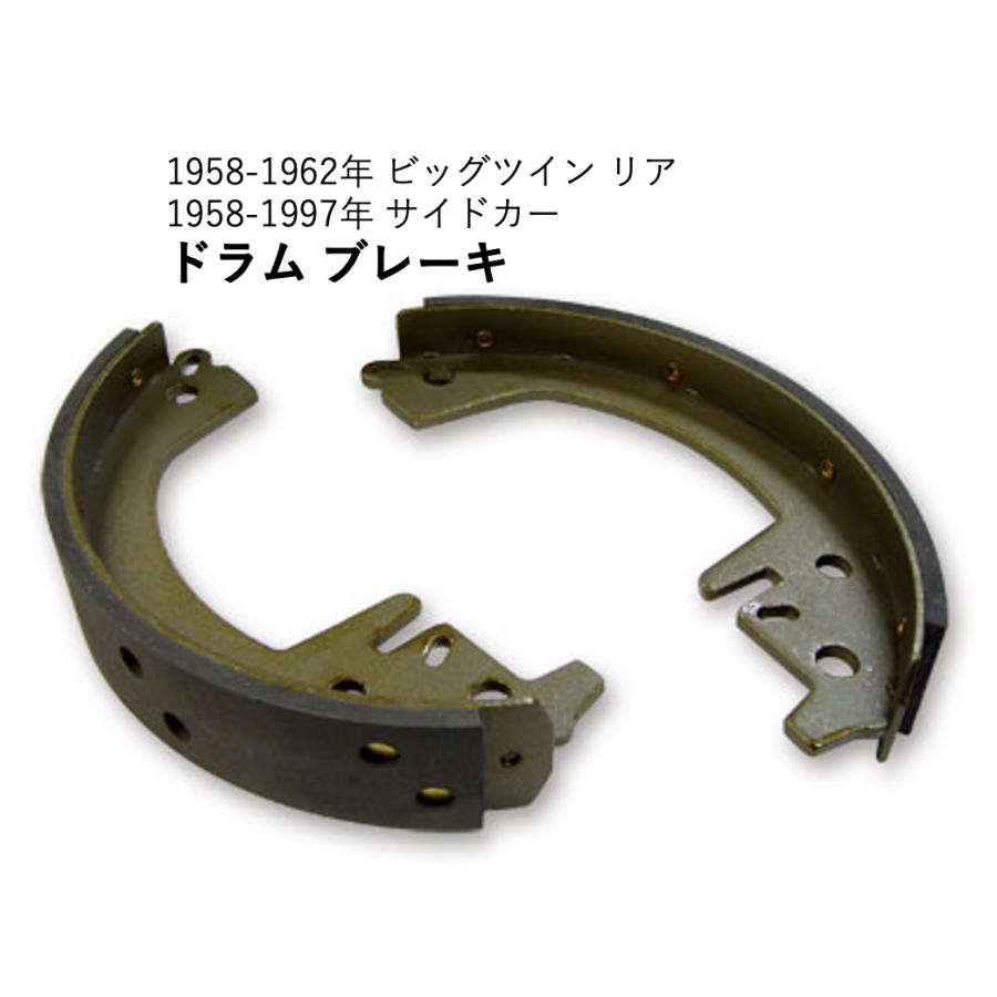1958-1962 ビッグツイン リア ドラム ブレーキ シュー セット 41801