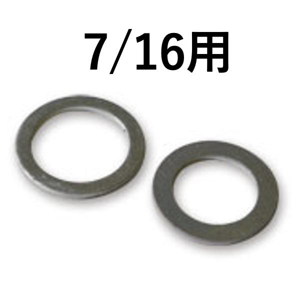 7/16用 アルミ クラッシュ ワッシャー バンジョーとバンジョーボルト間