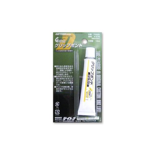 ゴム系 速乾性 強力 接着剤 デイトナ製 ハンドル グリップ ボンド