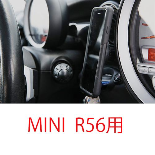 MINI R56 2代目 ミニクーパー ミニ マグネット 磁石 携帯 スマホ 固定