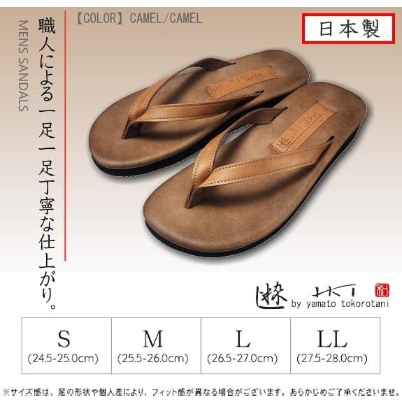 国産 メンズ リゾートレザーサンダル 紳士 粋 ハナオタイプ トング