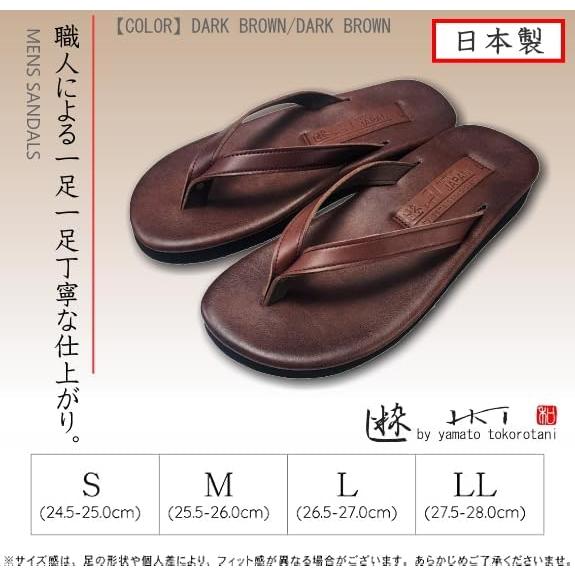 国産 メンズ リゾートレザーサンダル 紳士 粋 ハナオタイプ トング