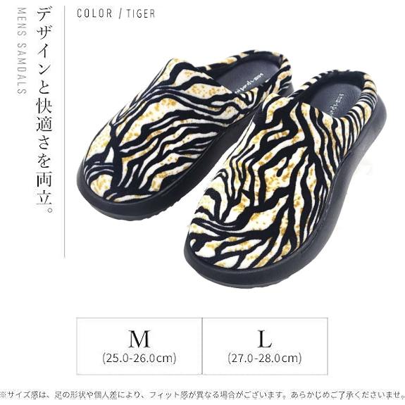 クロッグサンダル メンズ Roi pieds-nus 前かぶりサンダル アニマル柄