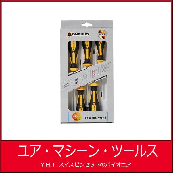 シリーズ2000 - コンフォートグリップ ドライバーセット | 