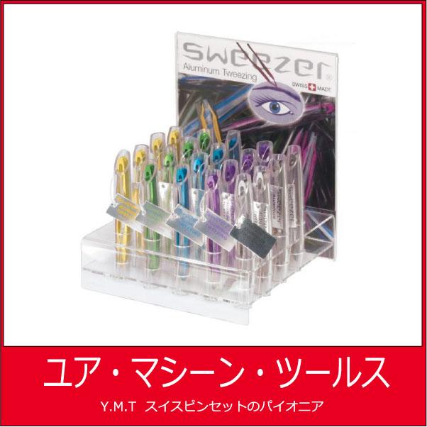 RUBIS ルビス SWEEZER　 | 