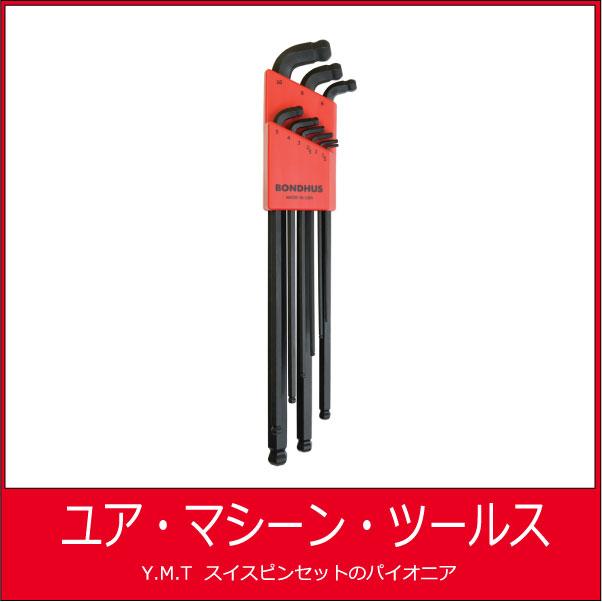 スタビー・ダブルボールL-レンチセット SDBLX9MXL | 