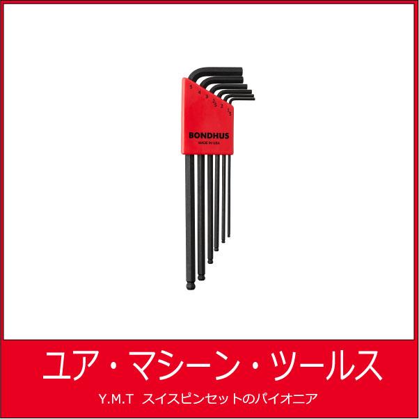 ボール付ドライバーレンチセット　BLX6M　10946【ネコポス OK】 | 