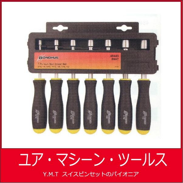 ナット・ドライバー（セット）BNX7 | 