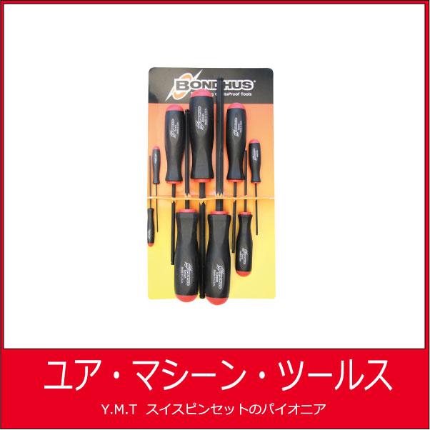 　ボールポイントドライバーセット　BSX9M　10699 | 