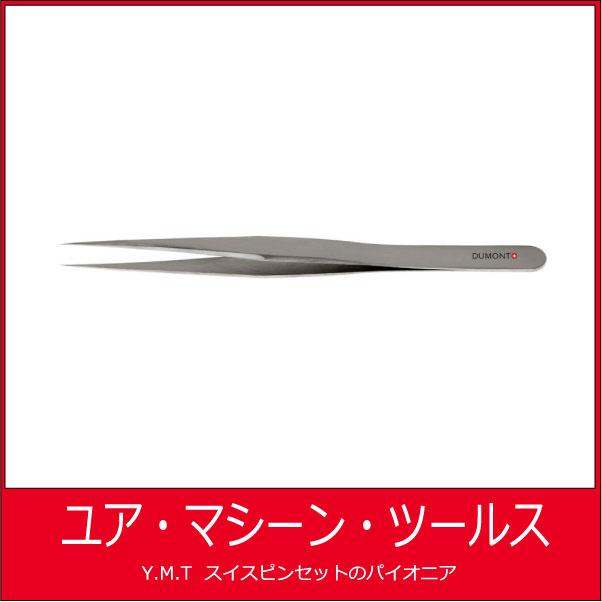 デュモン　超精密ピンセット　DUMONT 3 INOX【ネコポス OK】 | 