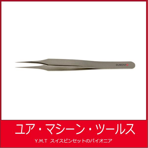 デュモン　超精密ピンセット　DUMONT 4 Dumoxel【ネコポス OK】 | 