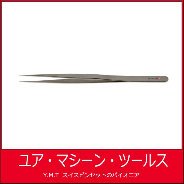 デュモン　超精密ピンセット　DUMONT SS DUMOXEL BIOLOGIE | 