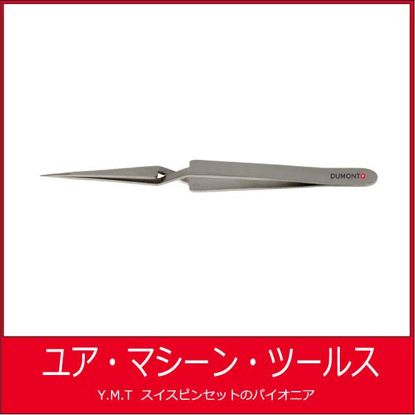 デュモン　超精密ピンセット　DUMONT N0C INOX【ネコポス OK】 | 