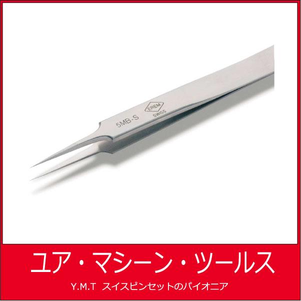 エルム　EREM 5MBS | 