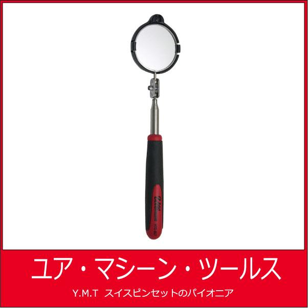 ライト付きポールジョイントミラー　HTC-2LT【ネコポス OK】 | 
