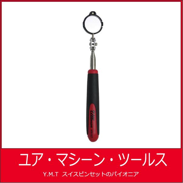 ライト付きポールジョイントミラー　HTE-2LT【ネコポス OK】 | 
