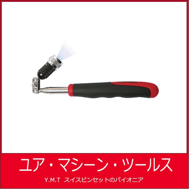 ライト付きピックアップツール　HTLP-1 | 