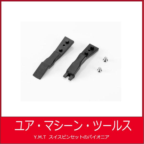 ウエハー用ピンセット用交換チップ　アイデアルテック  2WFCPT【ネコポス OK】 | 