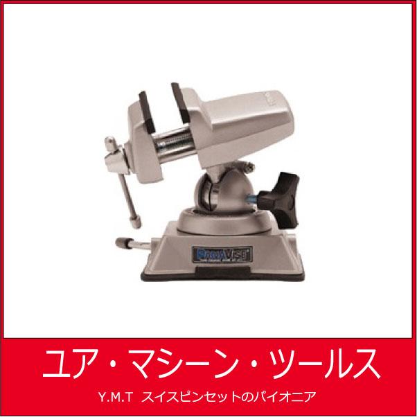 バキュームベース パナバイス381 | 