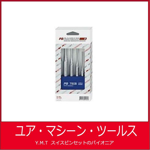 平行ピンポンチセット PB755BC | 