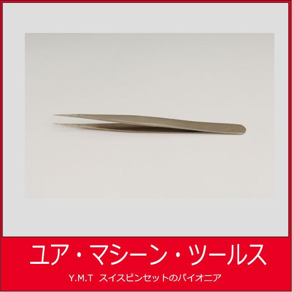 ルビス　超精密ピンセット　RUBIS-12【ネコポス OK】 | 