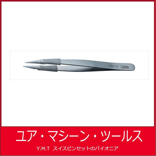 ルビス　セラミックピンセット　RUBIS-258CSA | 