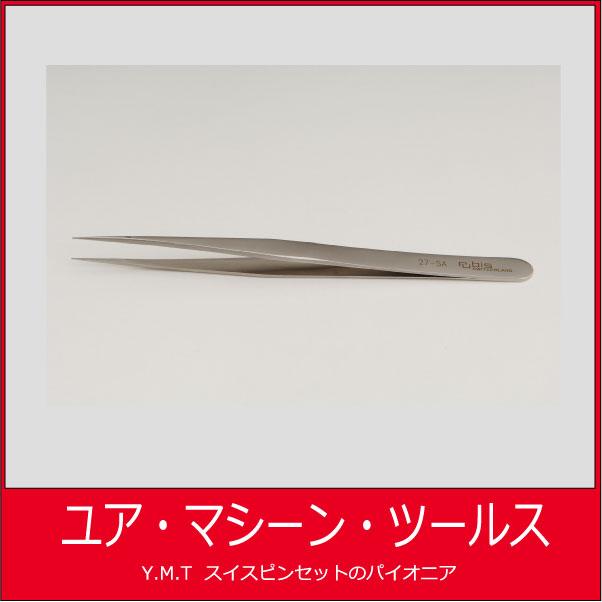 ルビス　超精密ピンセット　RUBIS-27SA【ネコポス OK】 | 