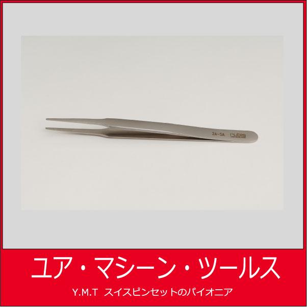 ルビス　超精密ピンセット　RUBIS-2ATI | 
