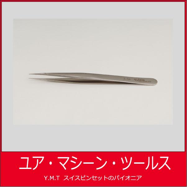 ルビス　超精密ピンセット　RUBIS-3S【ネコポス OK】 | 