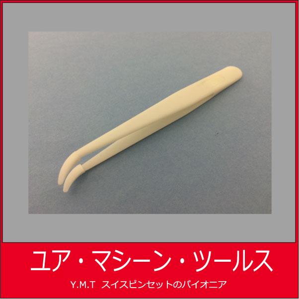 プラスティックピンセット サイペル　SIPEL P2AB D(白)デルリン【ネコポス OK】 | 