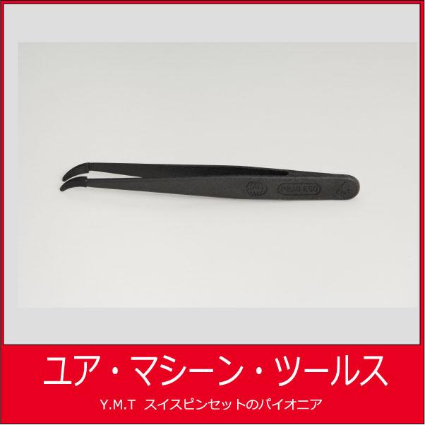 プラスティックピンセット サイペル　SIPEL P2AB ESD(黒) | 